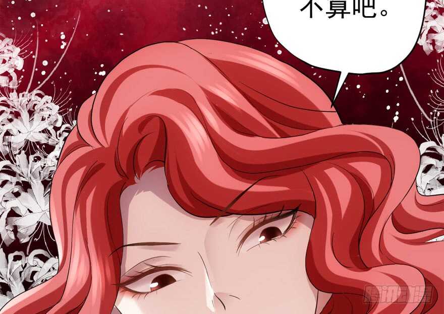 《我才不是恶毒女配（麻辣女配）》漫画最新章节溢于言婊免费下拉式在线观看章节第【47】张图片