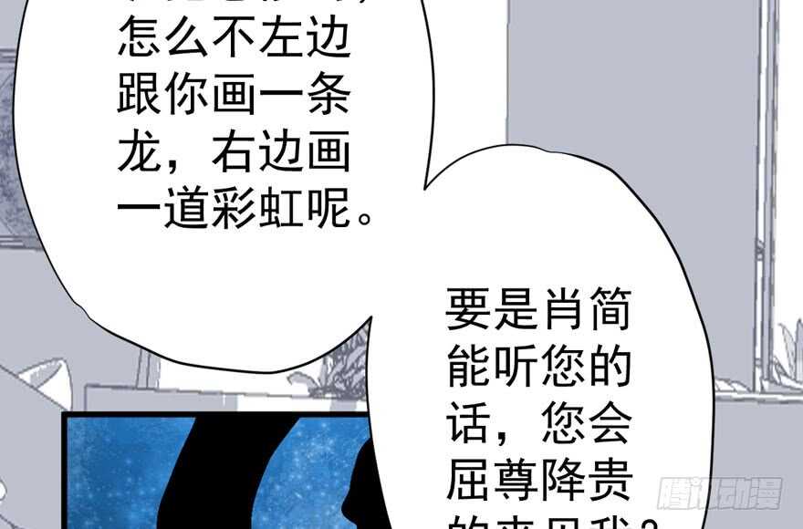 《我才不是恶毒女配（麻辣女配）》漫画最新章节溢于言婊免费下拉式在线观看章节第【50】张图片