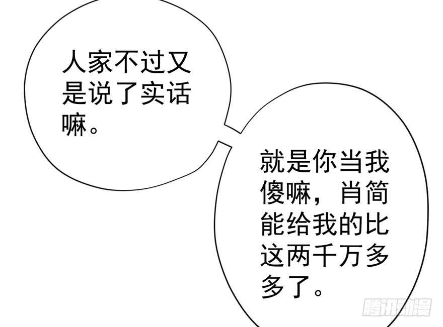 《我才不是恶毒女配（麻辣女配）》漫画最新章节溢于言婊免费下拉式在线观看章节第【6】张图片