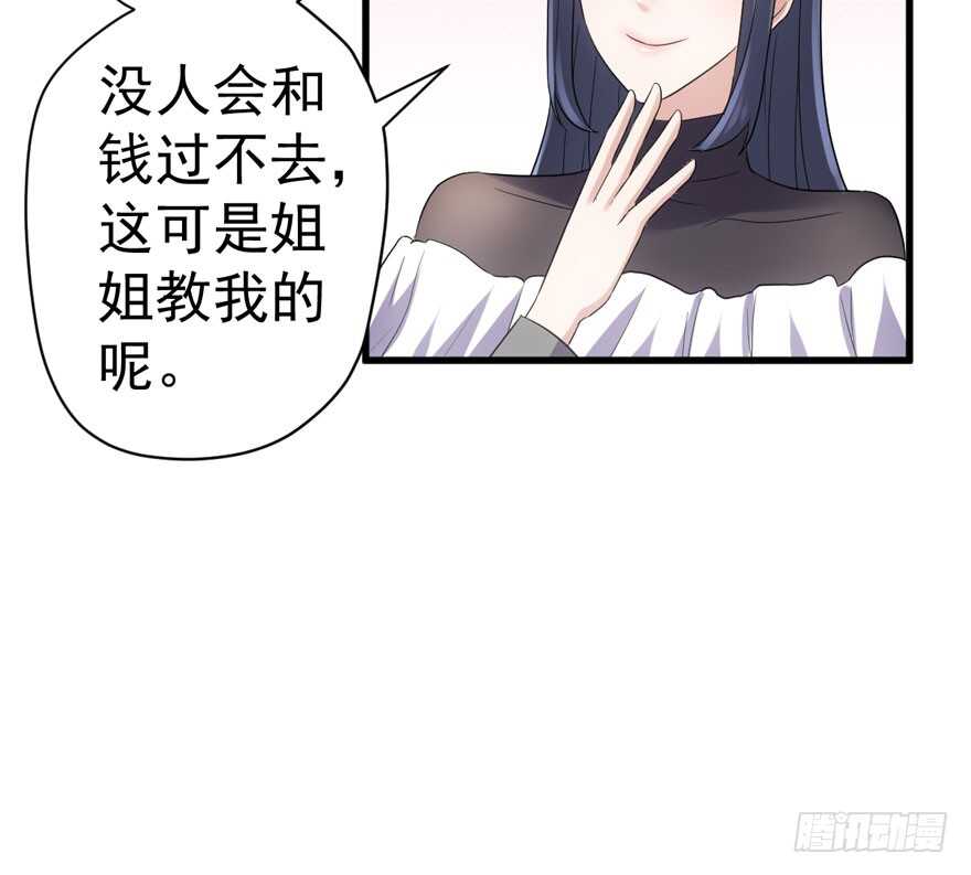 《我才不是恶毒女配（麻辣女配）》漫画最新章节溢于言婊免费下拉式在线观看章节第【68】张图片