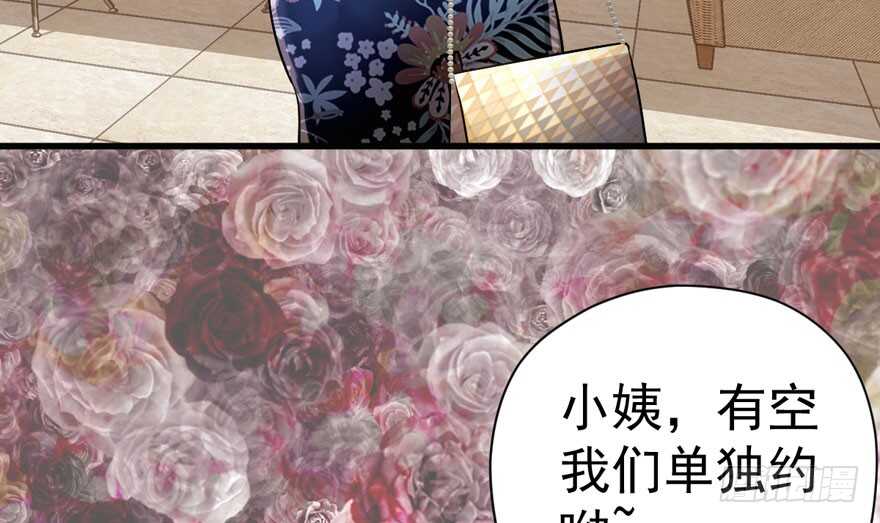 《我才不是恶毒女配（麻辣女配）》漫画最新章节溢于言婊免费下拉式在线观看章节第【72】张图片