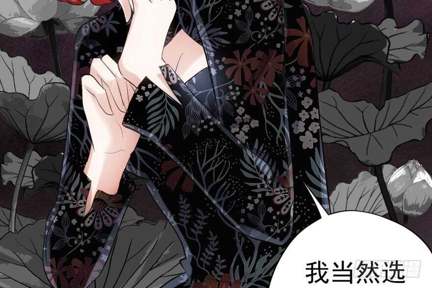 《我才不是恶毒女配（麻辣女配）》漫画最新章节溢于言婊免费下拉式在线观看章节第【8】张图片