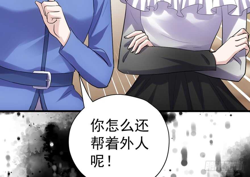 《我才不是恶毒女配（麻辣女配）》漫画最新章节溢于言婊免费下拉式在线观看章节第【83】张图片