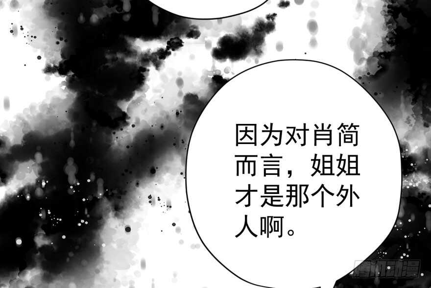 《我才不是恶毒女配（麻辣女配）》漫画最新章节溢于言婊免费下拉式在线观看章节第【84】张图片