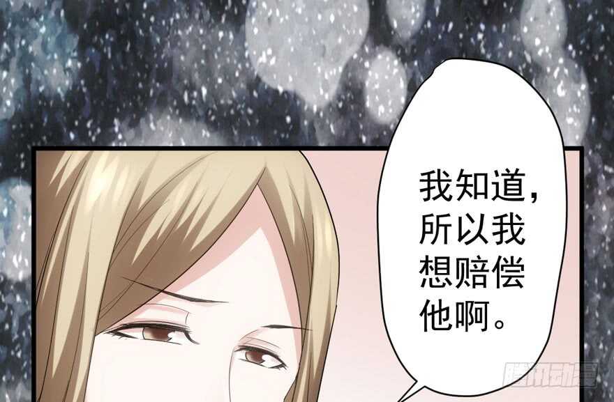 《我才不是恶毒女配（麻辣女配）》漫画最新章节溢于言婊免费下拉式在线观看章节第【91】张图片