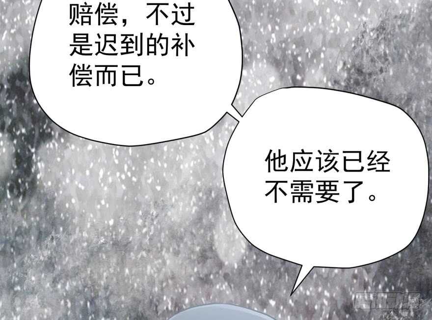 《我才不是恶毒女配（麻辣女配）》漫画最新章节溢于言婊免费下拉式在线观看章节第【93】张图片