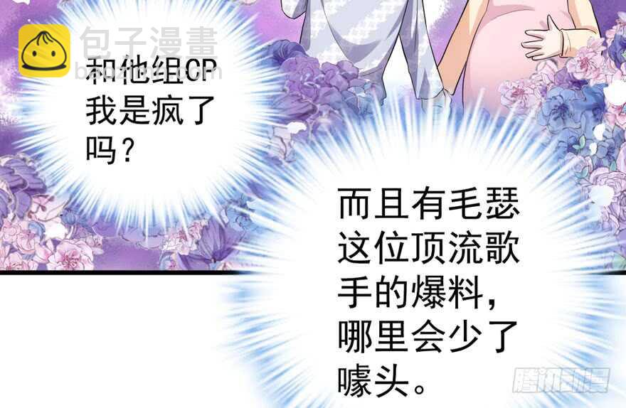 《我才不是恶毒女配（麻辣女配）》漫画最新章节官方盖章CP免费下拉式在线观看章节第【13】张图片