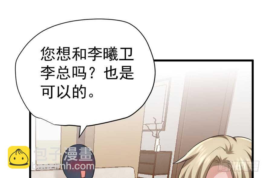 《我才不是恶毒女配（麻辣女配）》漫画最新章节官方盖章CP免费下拉式在线观看章节第【18】张图片