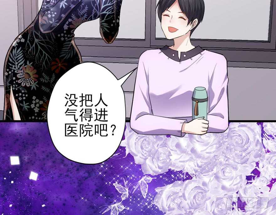 《我才不是恶毒女配（麻辣女配）》漫画最新章节官方盖章CP免费下拉式在线观看章节第【33】张图片