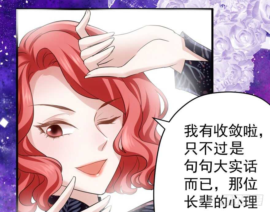 《我才不是恶毒女配（麻辣女配）》漫画最新章节官方盖章CP免费下拉式在线观看章节第【34】张图片