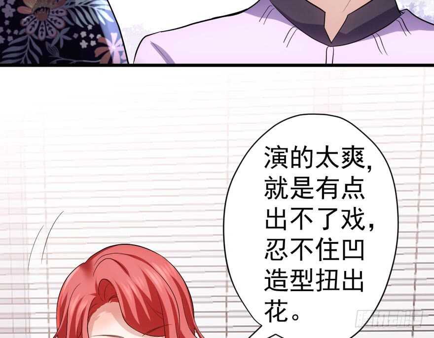 《我才不是恶毒女配（麻辣女配）》漫画最新章节官方盖章CP免费下拉式在线观看章节第【37】张图片