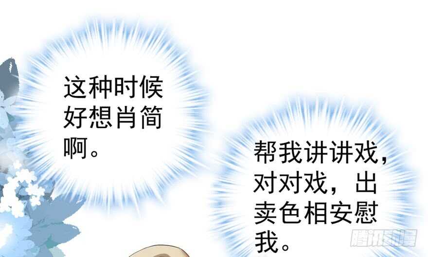 《我才不是恶毒女配（麻辣女配）》漫画最新章节官方盖章CP免费下拉式在线观看章节第【66】张图片