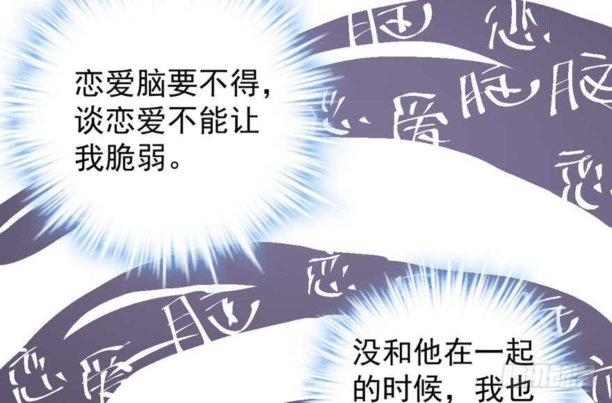 《我才不是恶毒女配（麻辣女配）》漫画最新章节官方盖章CP免费下拉式在线观看章节第【73】张图片