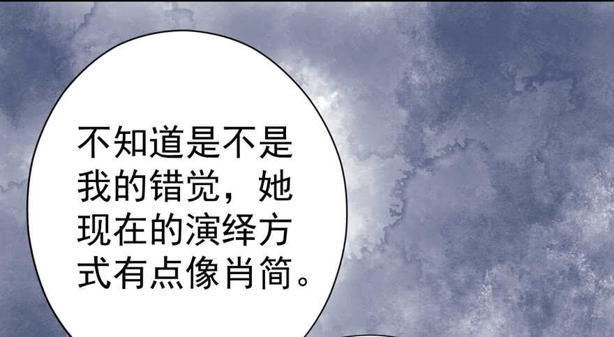 《我才不是恶毒女配（麻辣女配）》漫画最新章节官方盖章CP免费下拉式在线观看章节第【86】张图片