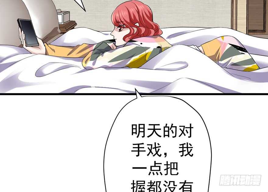 《我才不是恶毒女配（麻辣女配）》漫画最新章节没头脑和不高兴免费下拉式在线观看章节第【103】张图片