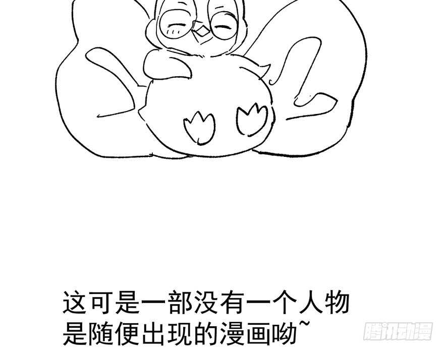 《我才不是恶毒女配（麻辣女配）》漫画最新章节没头脑和不高兴免费下拉式在线观看章节第【110】张图片