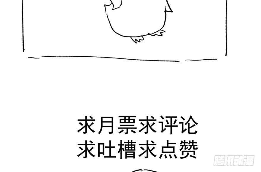 《我才不是恶毒女配（麻辣女配）》漫画最新章节没头脑和不高兴免费下拉式在线观看章节第【113】张图片