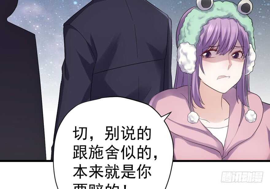 《我才不是恶毒女配（麻辣女配）》漫画最新章节没头脑和不高兴免费下拉式在线观看章节第【62】张图片