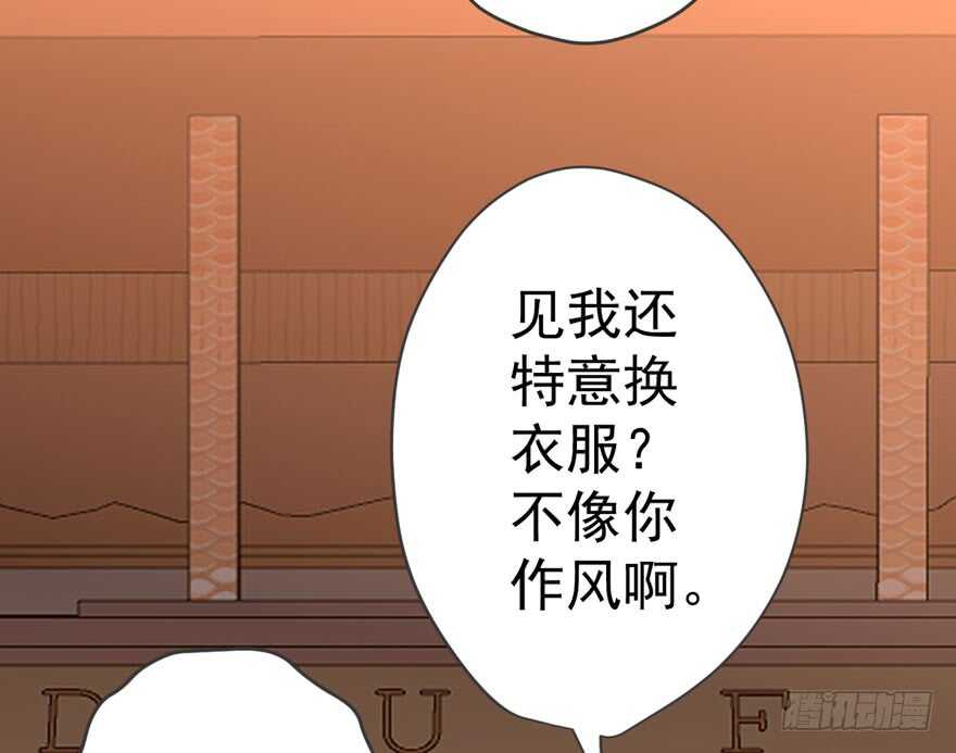 《我才不是恶毒女配（麻辣女配）》漫画最新章节没头脑和不高兴免费下拉式在线观看章节第【73】张图片