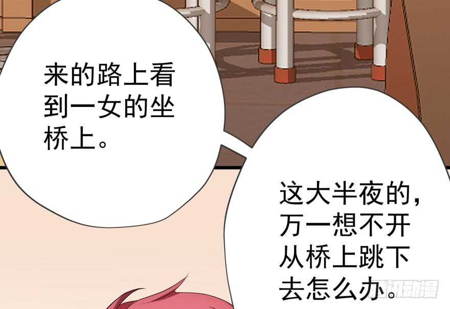 《我才不是恶毒女配（麻辣女配）》漫画最新章节没头脑和不高兴免费下拉式在线观看章节第【76】张图片