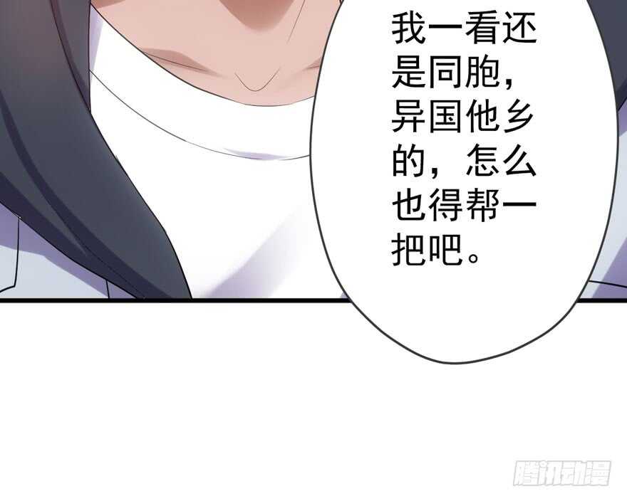 《我才不是恶毒女配（麻辣女配）》漫画最新章节没头脑和不高兴免费下拉式在线观看章节第【78】张图片