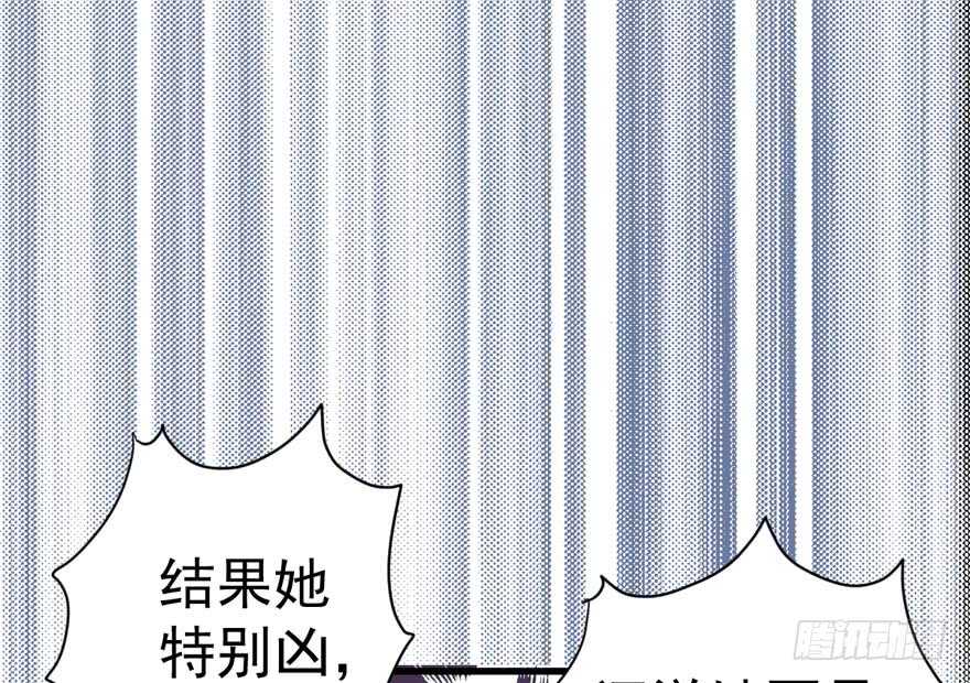 《我才不是恶毒女配（麻辣女配）》漫画最新章节没头脑和不高兴免费下拉式在线观看章节第【85】张图片