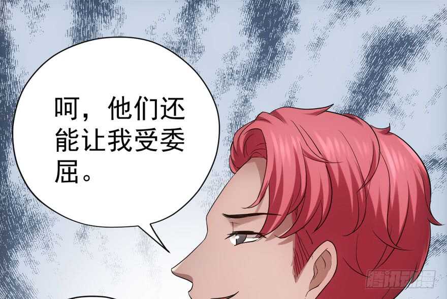 《我才不是恶毒女配（麻辣女配）》漫画最新章节没头脑和不高兴免费下拉式在线观看章节第【91】张图片