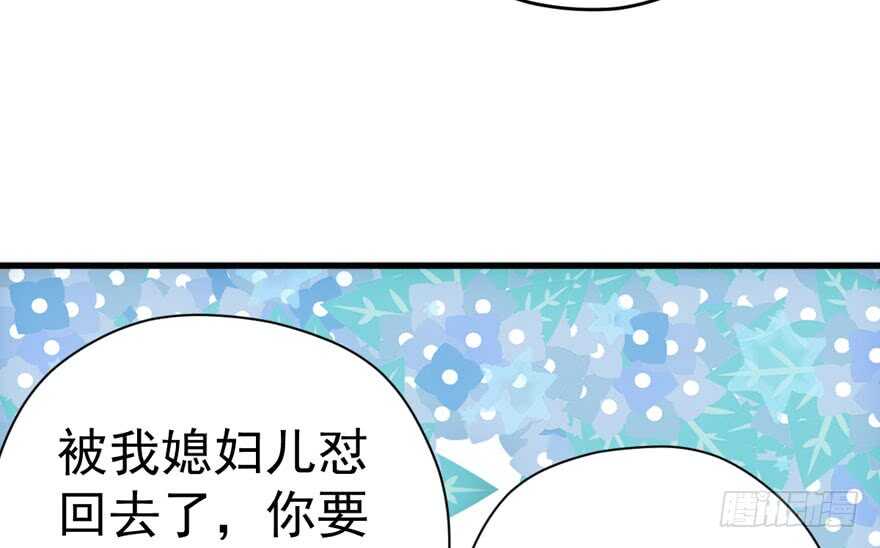 《我才不是恶毒女配（麻辣女配）》漫画最新章节没头脑和不高兴免费下拉式在线观看章节第【95】张图片