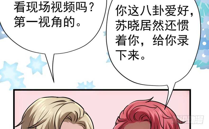 《我才不是恶毒女配（麻辣女配）》漫画最新章节没头脑和不高兴免费下拉式在线观看章节第【96】张图片