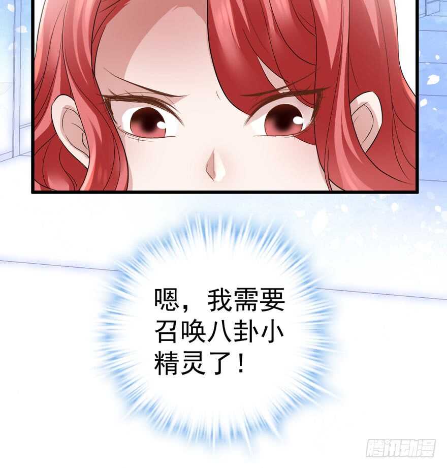 《我才不是恶毒女配（麻辣女配）》漫画最新章节王不见王，后不见后。免费下拉式在线观看章节第【30】张图片