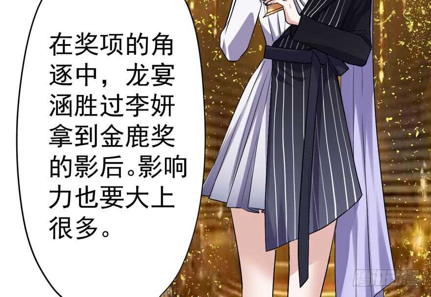 《我才不是恶毒女配（麻辣女配）》漫画最新章节王不见王，后不见后。免费下拉式在线观看章节第【36】张图片