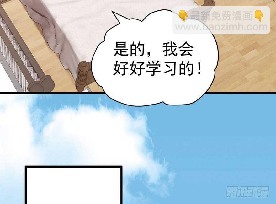 《我才不是恶毒女配（麻辣女配）》漫画最新章节王不见王，后不见后。免费下拉式在线观看章节第【50】张图片