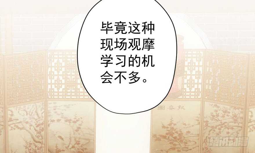 《我才不是恶毒女配（麻辣女配）》漫画最新章节迟到的补偿免费下拉式在线观看章节第【104】张图片