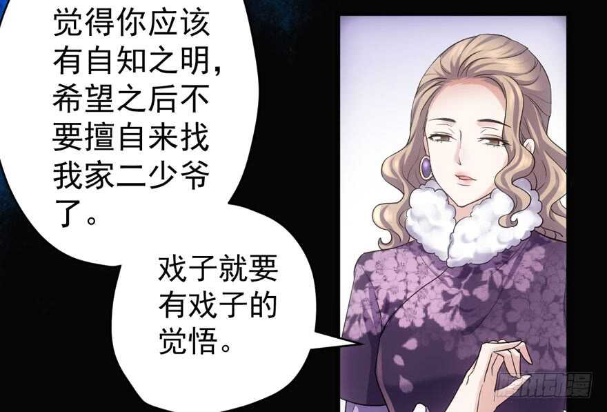 《我才不是恶毒女配（麻辣女配）》漫画最新章节迟到的补偿免费下拉式在线观看章节第【107】张图片