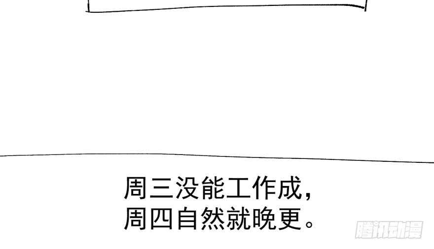 《我才不是恶毒女配（麻辣女配）》漫画最新章节迟到的补偿免费下拉式在线观看章节第【120】张图片