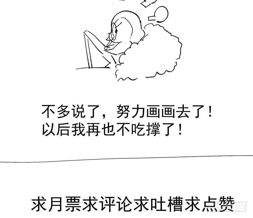 《我才不是恶毒女配（麻辣女配）》漫画最新章节迟到的补偿免费下拉式在线观看章节第【123】张图片