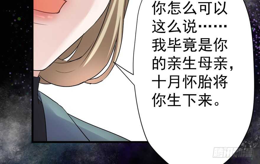 《我才不是恶毒女配（麻辣女配）》漫画最新章节迟到的补偿免费下拉式在线观看章节第【37】张图片