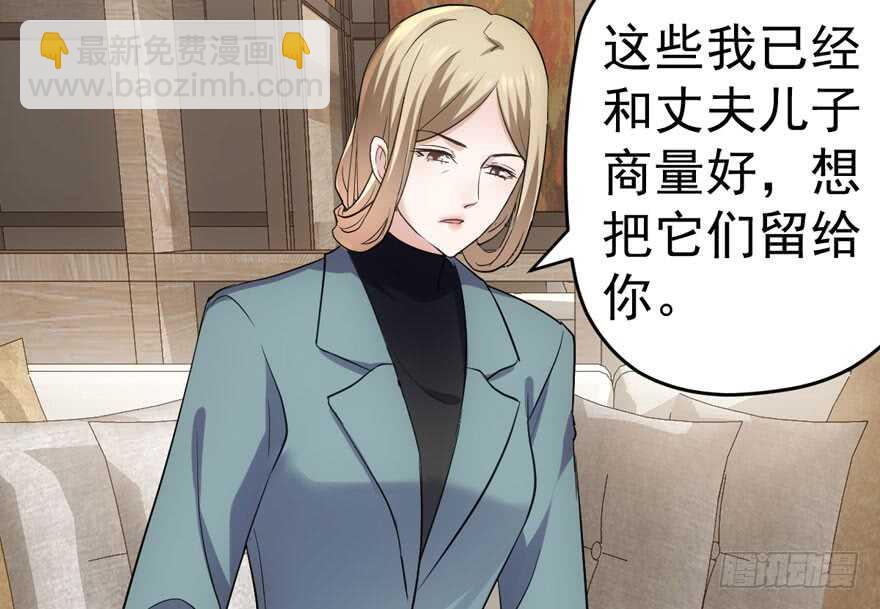 《我才不是恶毒女配（麻辣女配）》漫画最新章节迟到的补偿免费下拉式在线观看章节第【41】张图片