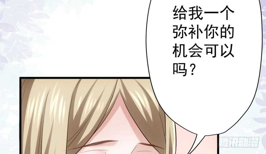 《我才不是恶毒女配（麻辣女配）》漫画最新章节迟到的补偿免费下拉式在线观看章节第【43】张图片