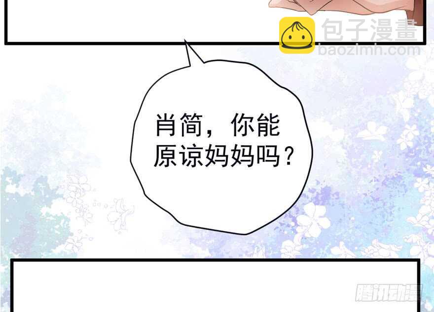 《我才不是恶毒女配（麻辣女配）》漫画最新章节迟到的补偿免费下拉式在线观看章节第【47】张图片