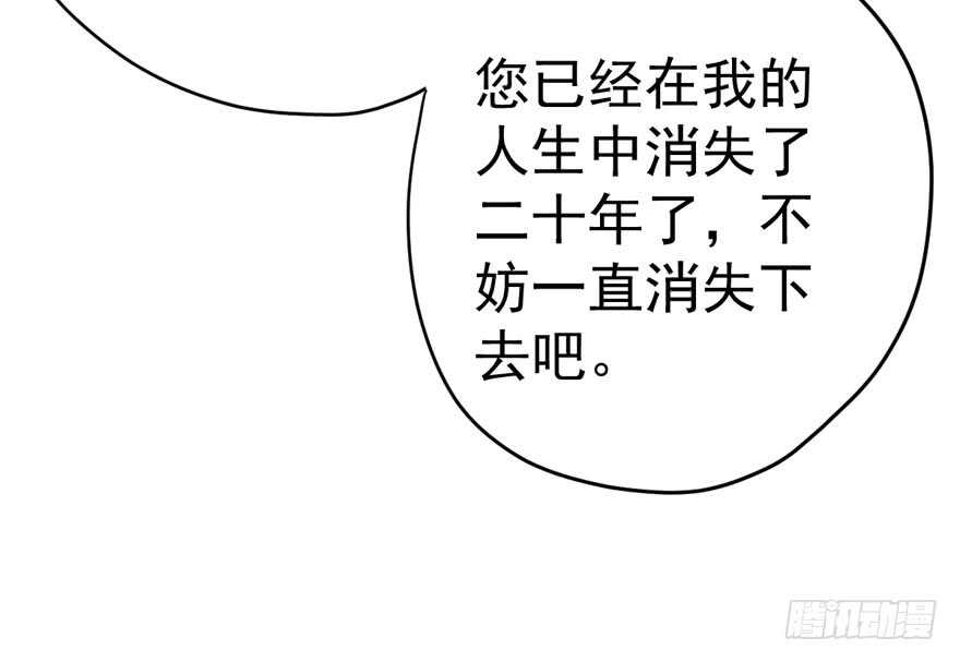 《我才不是恶毒女配（麻辣女配）》漫画最新章节迟到的补偿免费下拉式在线观看章节第【57】张图片