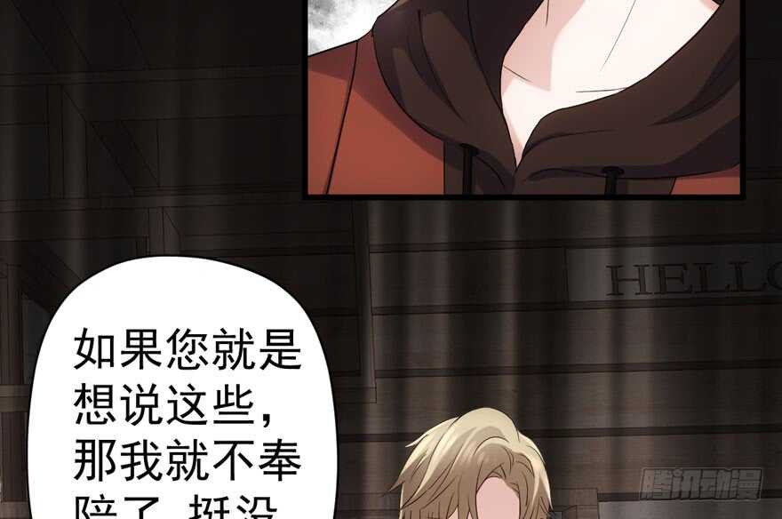 《我才不是恶毒女配（麻辣女配）》漫画最新章节迟到的补偿免费下拉式在线观看章节第【61】张图片