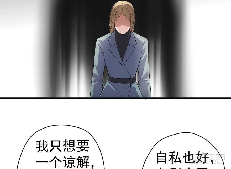 《我才不是恶毒女配（麻辣女配）》漫画最新章节迟到的补偿免费下拉式在线观看章节第【73】张图片