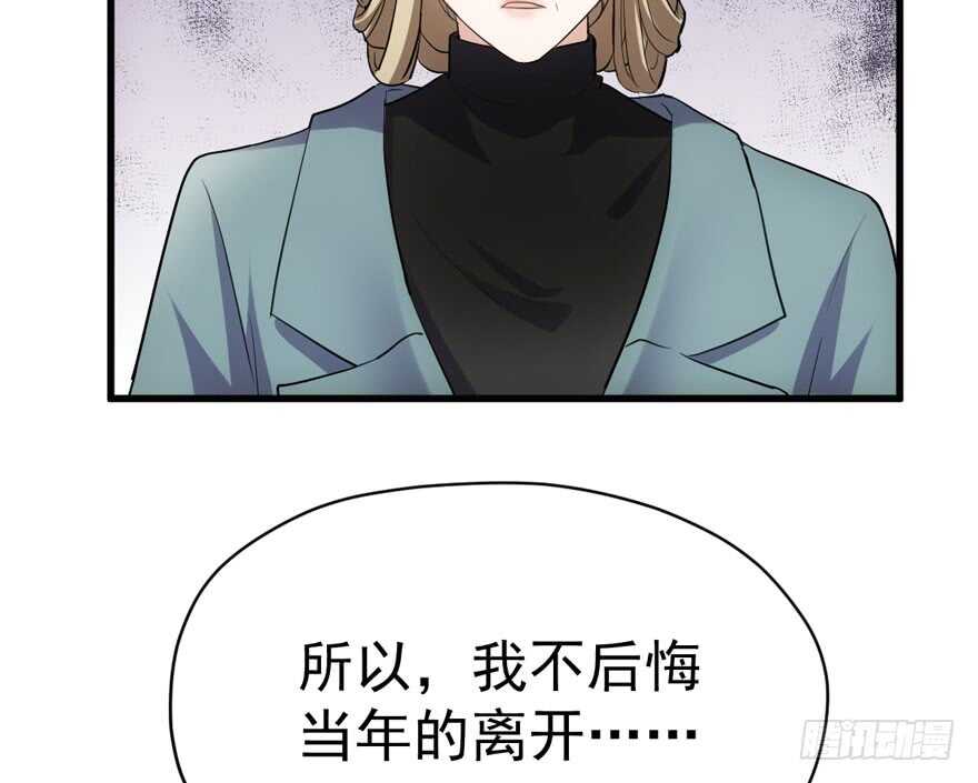 《我才不是恶毒女配（麻辣女配）》漫画最新章节迟到的补偿免费下拉式在线观看章节第【75】张图片