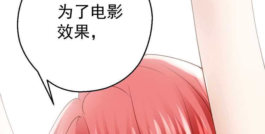 《我才不是恶毒女配（麻辣女配）》漫画最新章节啪！免费下拉式在线观看章节第【133】张图片