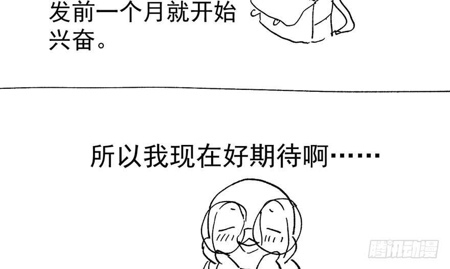 《我才不是恶毒女配（麻辣女配）》漫画最新章节相思成疾，好事多磨免费下拉式在线观看章节第【122】张图片