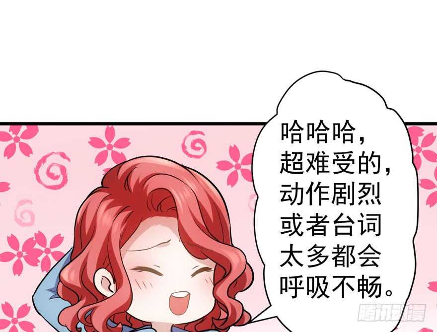 《我才不是恶毒女配（麻辣女配）》漫画最新章节相思成疾，好事多磨免费下拉式在线观看章节第【92】张图片