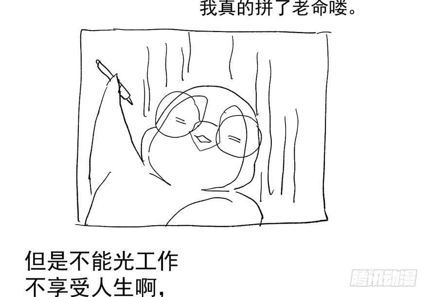 《我才不是恶毒女配（麻辣女配）》漫画最新章节骑上我心爱的小摩托免费下拉式在线观看章节第【101】张图片