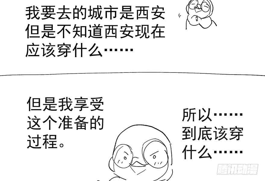 《我才不是恶毒女配（麻辣女配）》漫画最新章节骑上我心爱的小摩托免费下拉式在线观看章节第【106】张图片