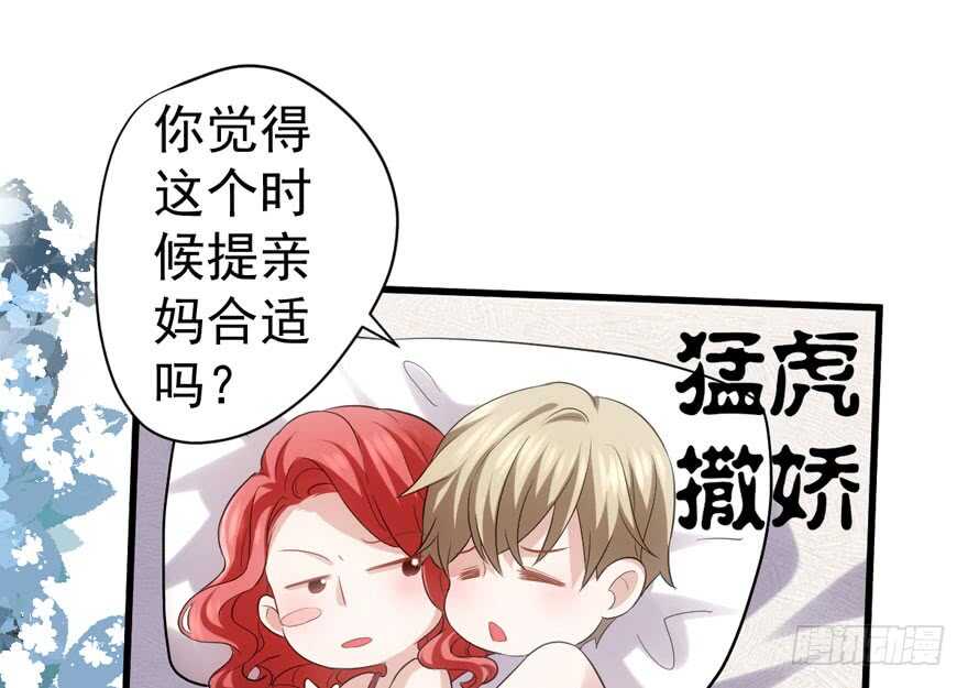 《我才不是恶毒女配（麻辣女配）》漫画最新章节骑上我心爱的小摩托免费下拉式在线观看章节第【23】张图片